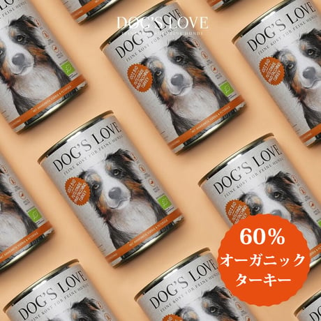 ドッグズ・ラブ【オーガニックターキー】400g × 6缶セット