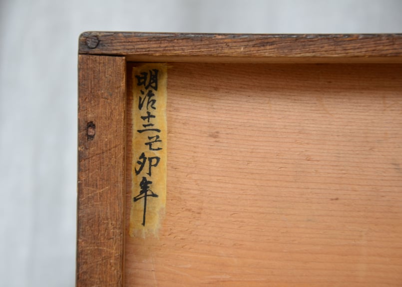 戦前右書稀少レア明治時代〜昭和時代前期頃旧家蔵出当時物引札縦４１Ｘ横５３センチ品 戦前右書稀少レア明治時代〜昭和時代前期頃旧家蔵出当時物