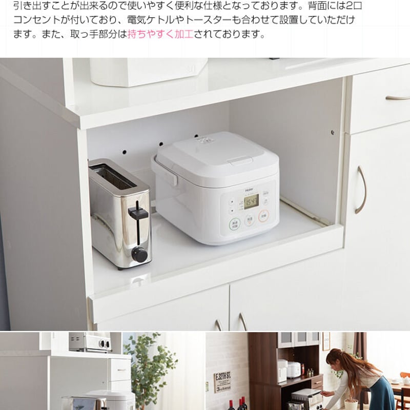 レンジ台 キッチン収納 キッチンボード 食器棚 180cm×90cm ハイタイプ 