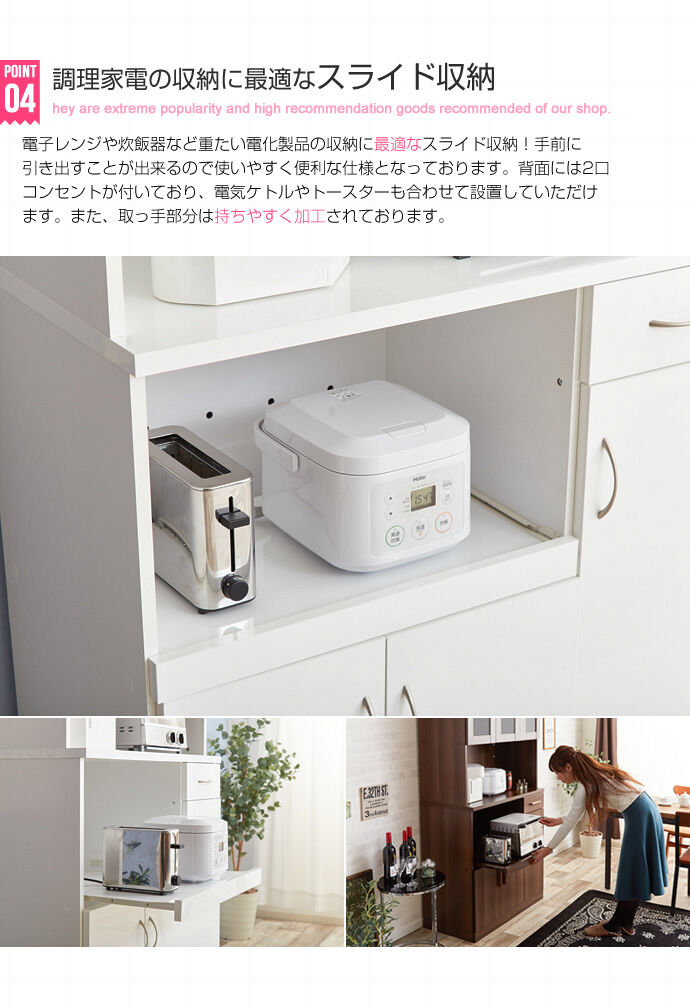 レンジ台 キッチン収納 キッチンボード 食器棚 180cm×90cm ハイタイプ