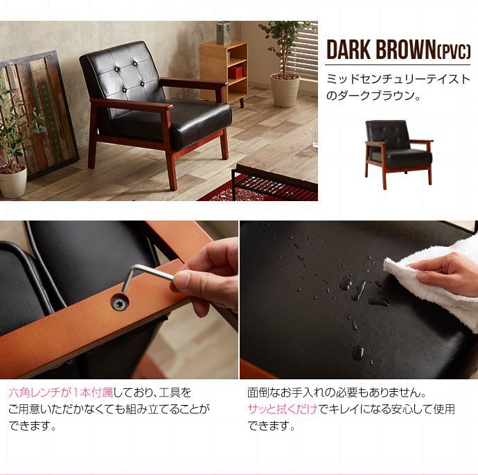 1人掛け ヴィンテージ調レトロ風ソファー 〈レザー×ウッド