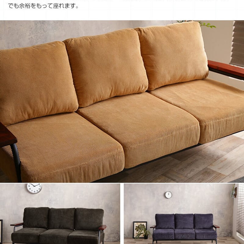 3人掛け コーデュロイソファ 〈アイアン×ウッドフレームデザイン〉 幅
