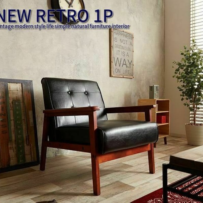 1人掛け ヴィンテージ調レトロ風ソファー 〈レザー×ウッドフレーム