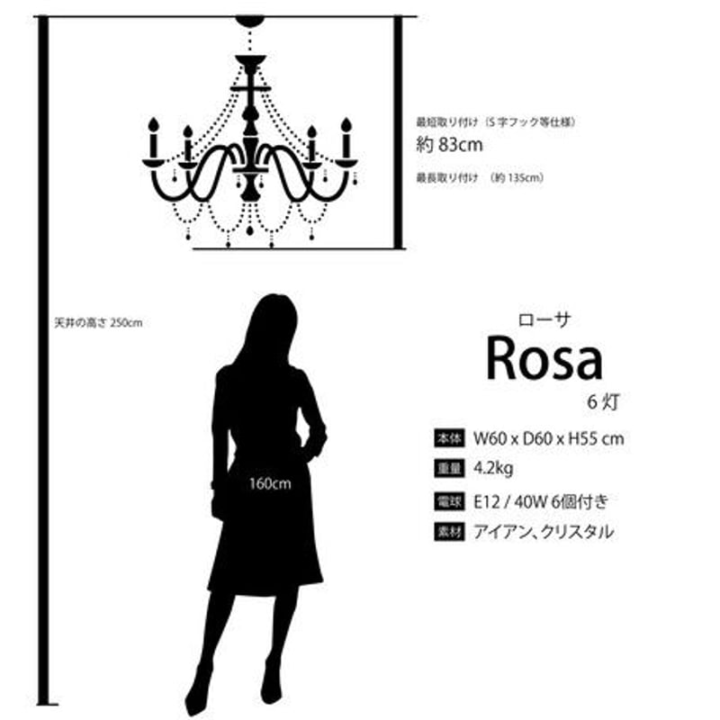 LED電球対応】6灯 クリスタルガラス シャンデリア 〈Rosa〉 ピンク