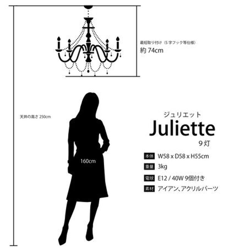 LED電球対応】9灯 シャンデリア〈Juliette〉 2カラー展開 | LarumDeco