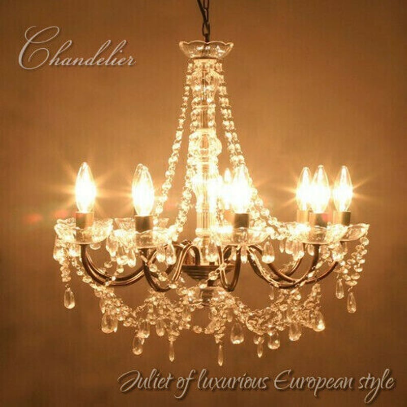 LED電球対応】9灯 シャンデリア〈Juliette〉 2カラー展開 | LarumDeco