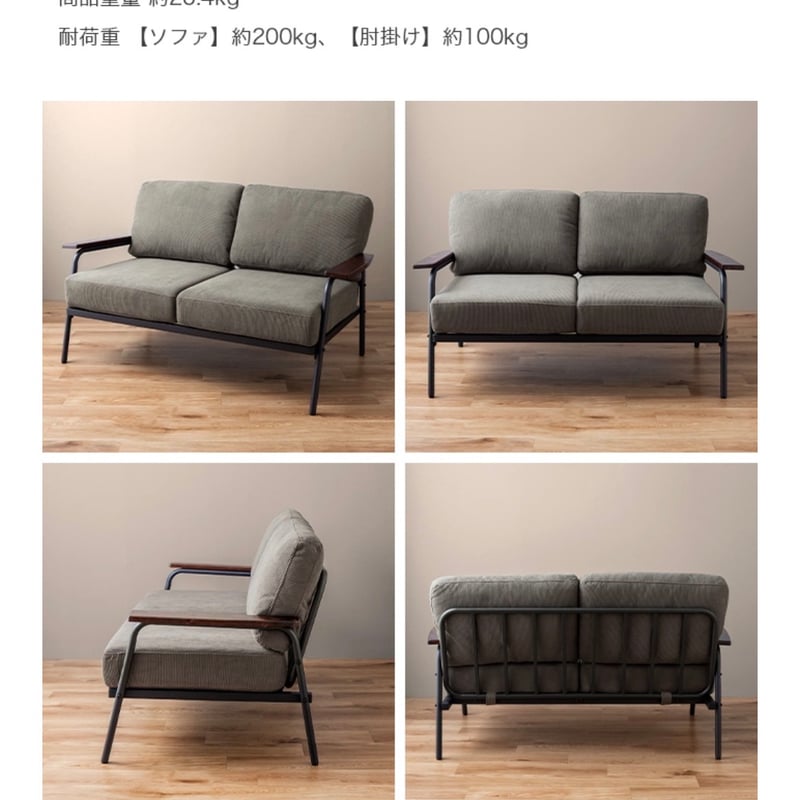 2人掛け コーデュロイソファ 〈アイアン×ウッドフレームデザイン〉 幅