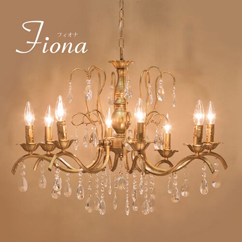 LED電球対応】8灯 クリスタルガラス シャンデリア 〈Fiona〉 ゴールド