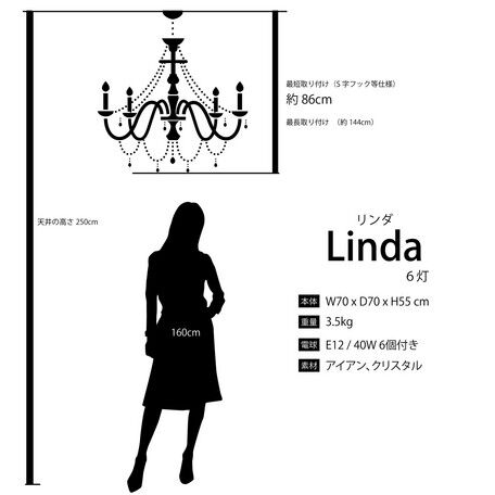 LED電球対応】6灯 クリスタルガラス シャンデリア 〈Linda