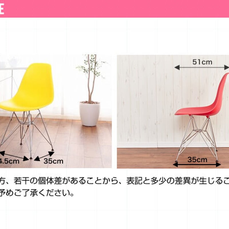 イームズチェア EAMES-DSR 〈サイドシェルチェア〉 エッフェルベース
