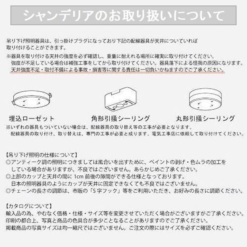 LED電球対応】9灯 シャンデリア〈Juliette〉 2カラー展開 | LarumDeco