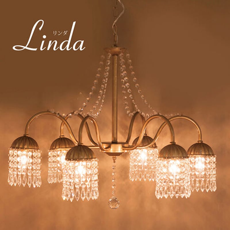 LED電球対応】6灯 クリスタルガラス シャンデリア 〈Linda LED電球対応】6灯 クリスタルガラス シャンデリア 〈Linda