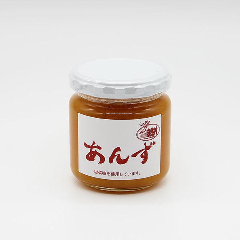 無添加あんずジャム（Ｓ）180g | 無添加 自然食品店 信州自然村 - 公式オンラインショップ