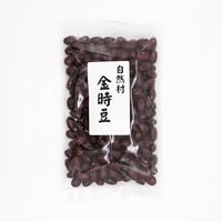 金時豆　200g