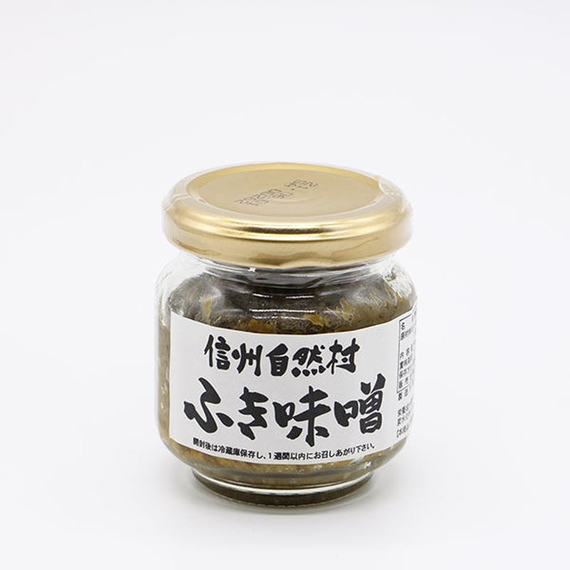 ふき味噌 90g | 無添加 自然食品店 信州自然村 - 公式オンライン