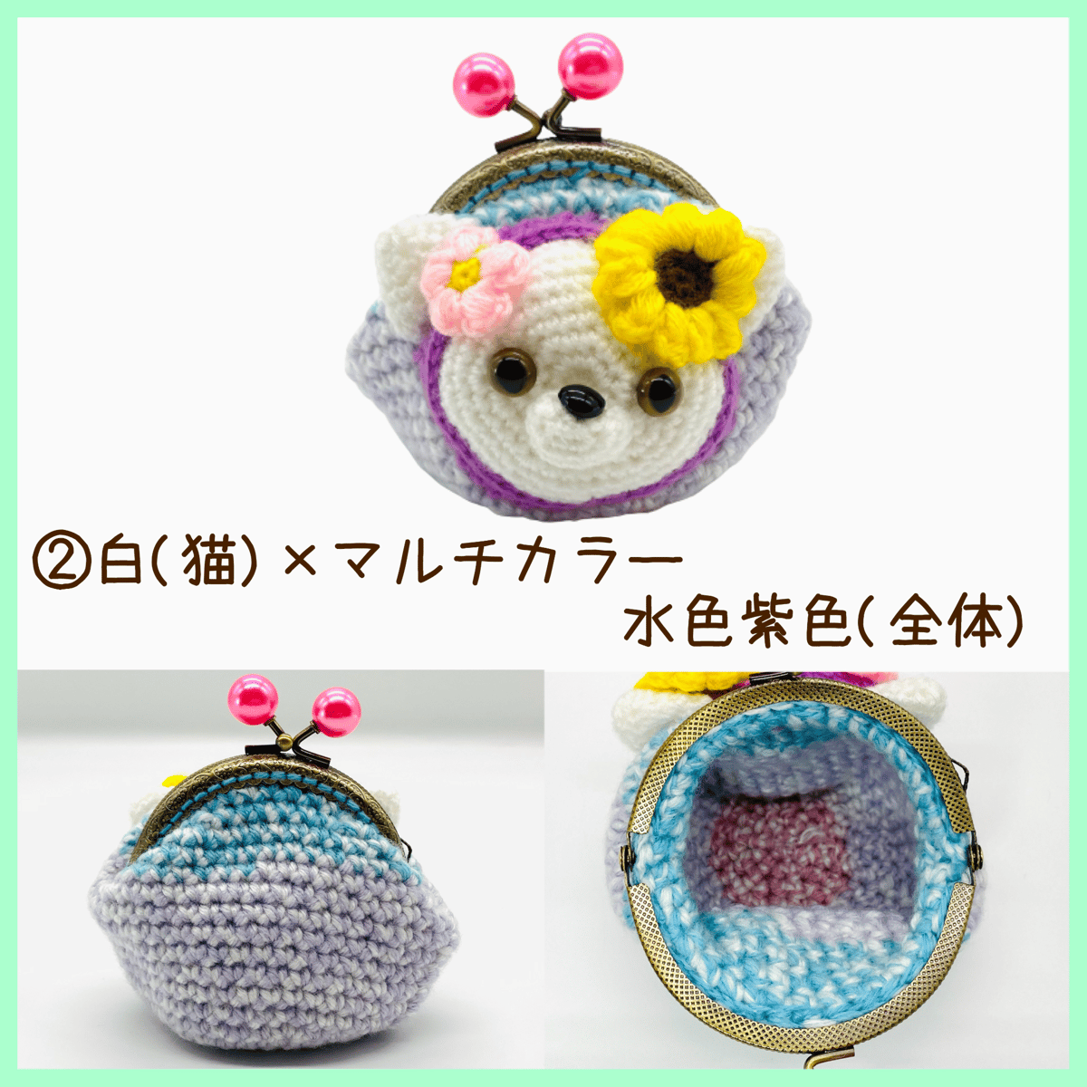 プードルのがま口♥編みぐるみ♥ハンドメイド - ファッション/小物