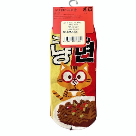 猫さん柄の靴下集めました！