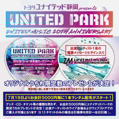 【GOODS】UNITED PARK 2025 KEY HOLDER