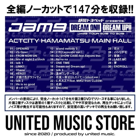 【DVD】Jam9 TOUR 2018-2019 DREAM ON!! DREAM UP!! -THE FINAL- ACTCITY HAMAMATSU MAIN HALL