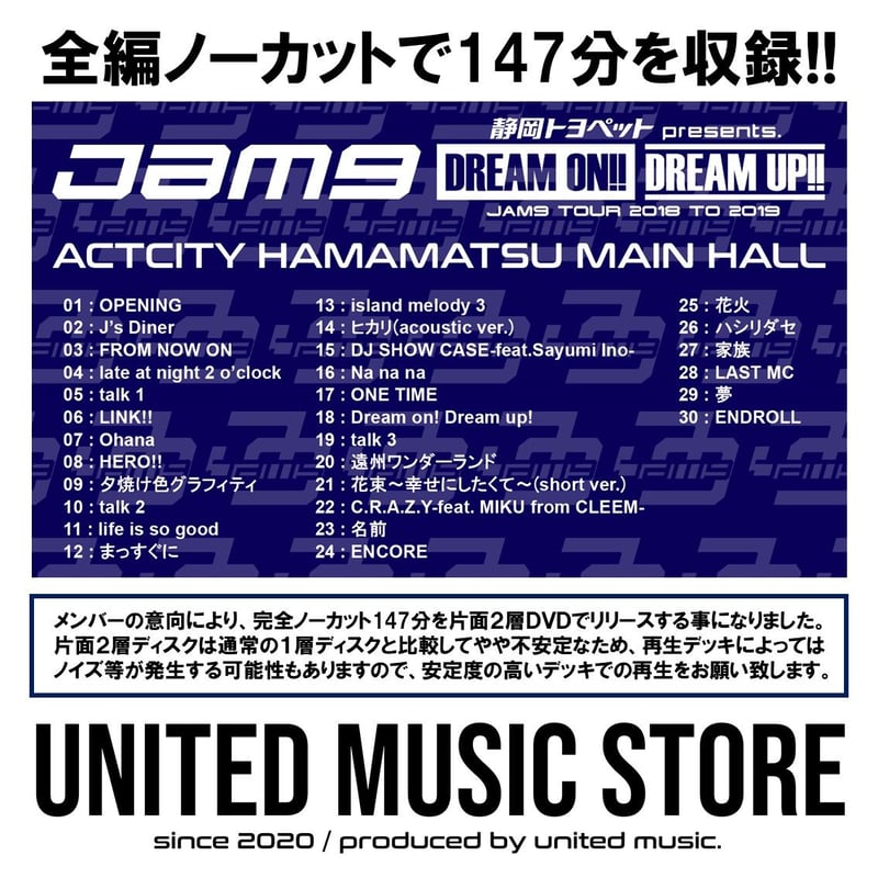 DVD】Jam9 TOUR 2018-2019 DREAM ON!! DREAM UP!!