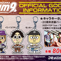【GOODS】20周年キャラキーホルダー
