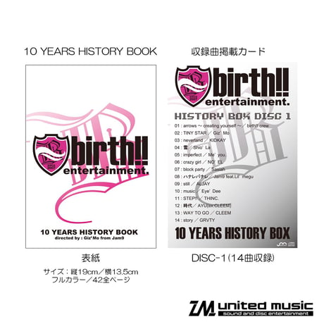 【CD】birth!!「10YEARS HISTORY BOX」