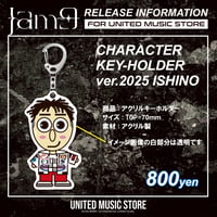 【GOODS】Jam9 / キャラキーホルダー2025 イシノ
