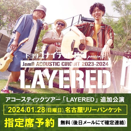 【LIVE】LAYERED 名古屋追加公演