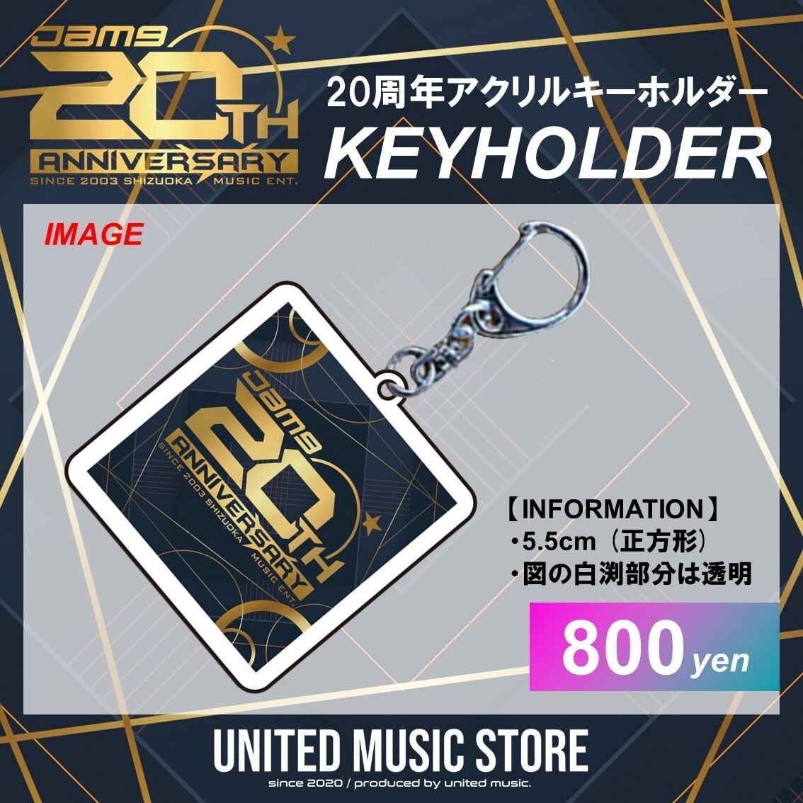 GOODS】20周年アクリルキーホルダー | UNITED MUSIC STORE
