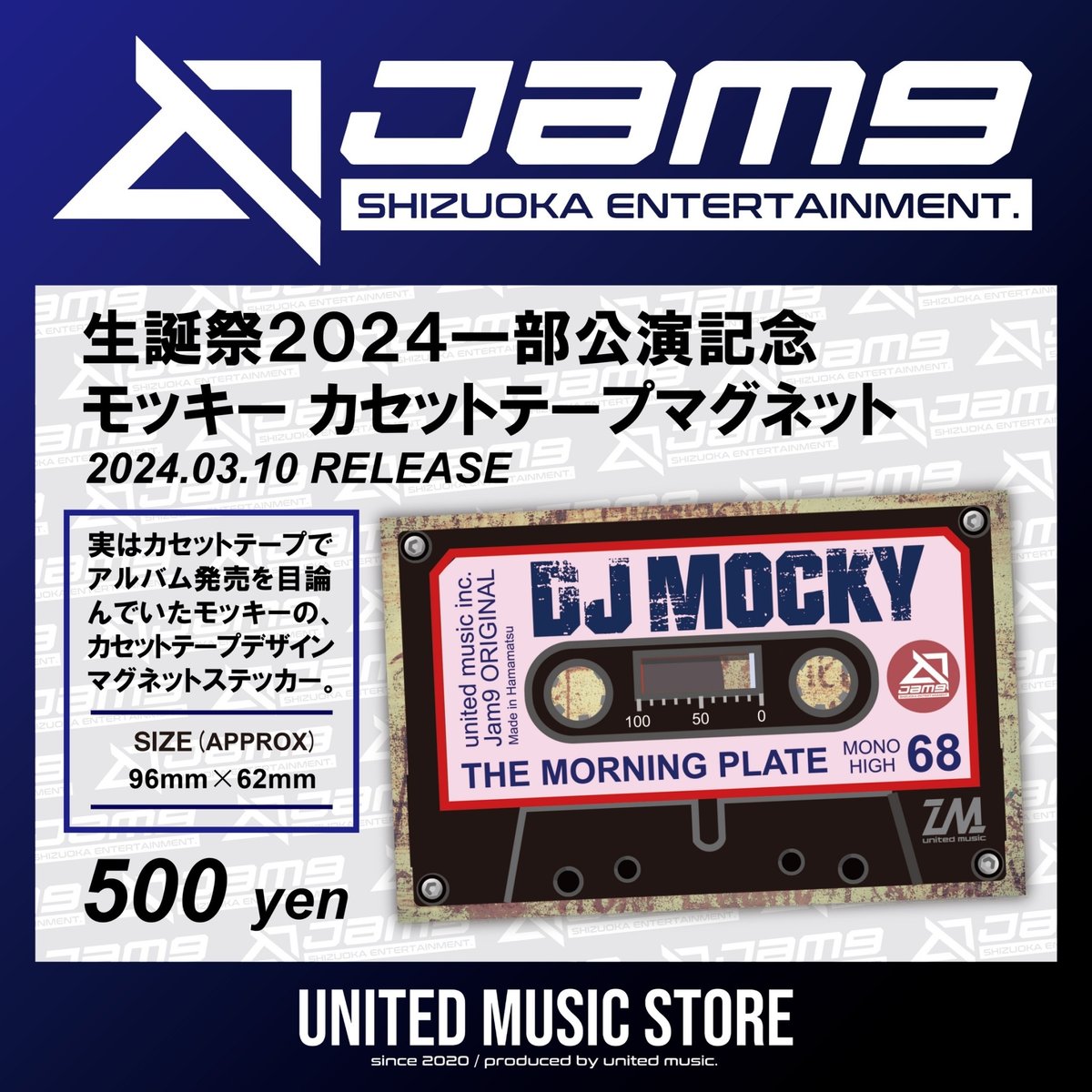 GOODS】MOCKY カセットテープマグネット | UNITED MUSIC STORE