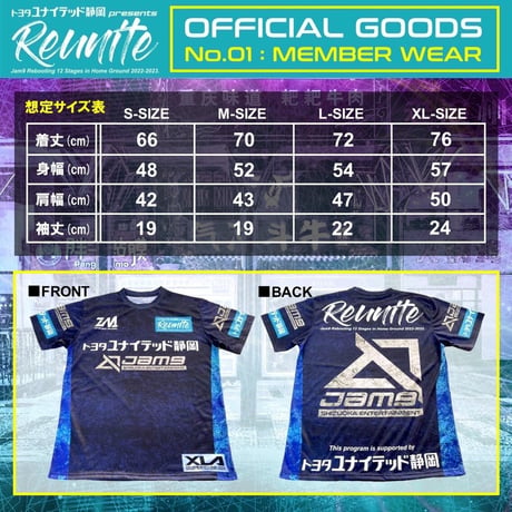 【GOODS】「Reunite」MEMBER WEAR