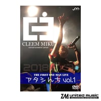 【DVD】CLEEM MIKU THE FIRST ONE-MAN LIVE「アタシんち vol.1」