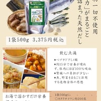 だし＆栄養スープ