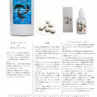 大人女子の最強ベース作りセット（ソマチッド水素カルシウム＋シリカエナジー）お得なセット価格
