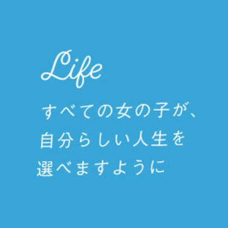 【Life】スカイブルー×クリアラメ（復刻版）