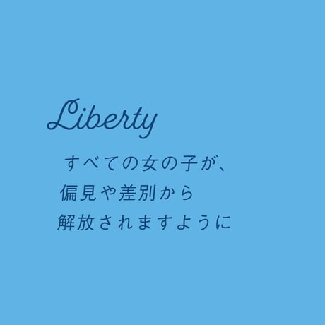 【Liberty】パールブルー×クリーム