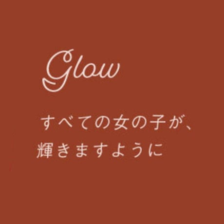 【Glow】ブラウングリッター×ミルキークラウド