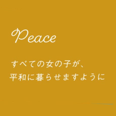 【Peace】ゴールドラメ×クリアホワイト（復刻版）