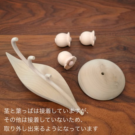 kikka スズラン