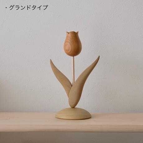 kikka スタンドタイプ　チューリップ