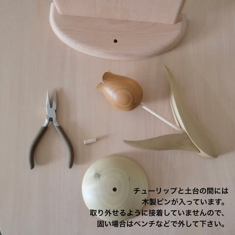 kikka スタンドタイプ　チューリップ