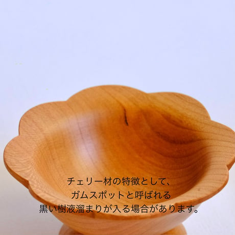 スカラップボウルスモール