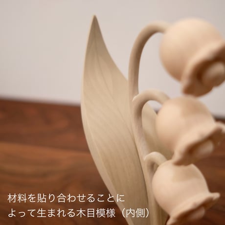 kikka スズラン