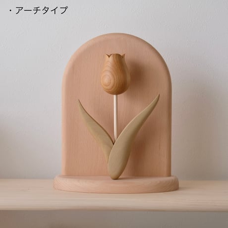 kikka スタンドタイプ　チューリップ