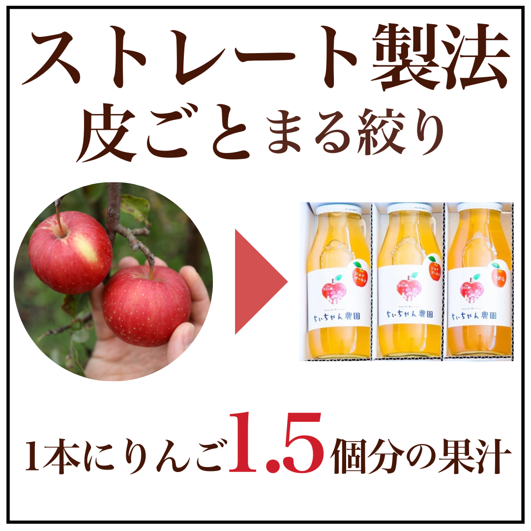 4種飲み比べ】青森県産 無添加 果汁100% 完熟りんごジュース 4種飲み比べ】青森県産 無添加 果汁100% 完熟りんごジュース