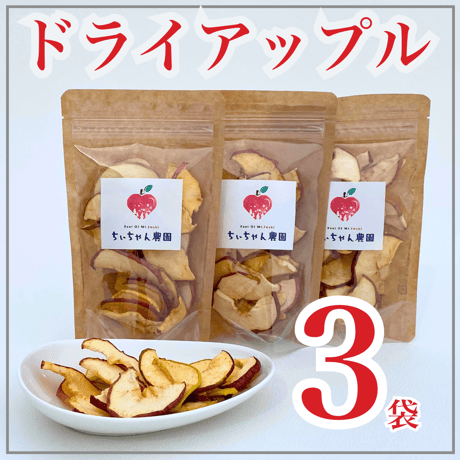 青森県産　ドライアップル　20袋SET 青森県産 ドライアップル 20袋SET 青森県産 ドライアップル 20袋SET