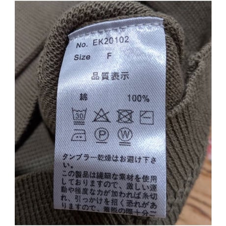 ESTROISLOSE エストゥロワルーズ コットン ミラノリブ カーディガン
