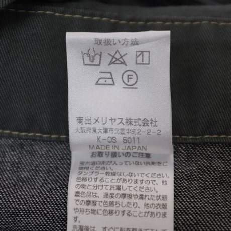 NARU LIBRE ナル リーブル おひさまサロペット