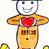 旬の素材Shop おきらく亭