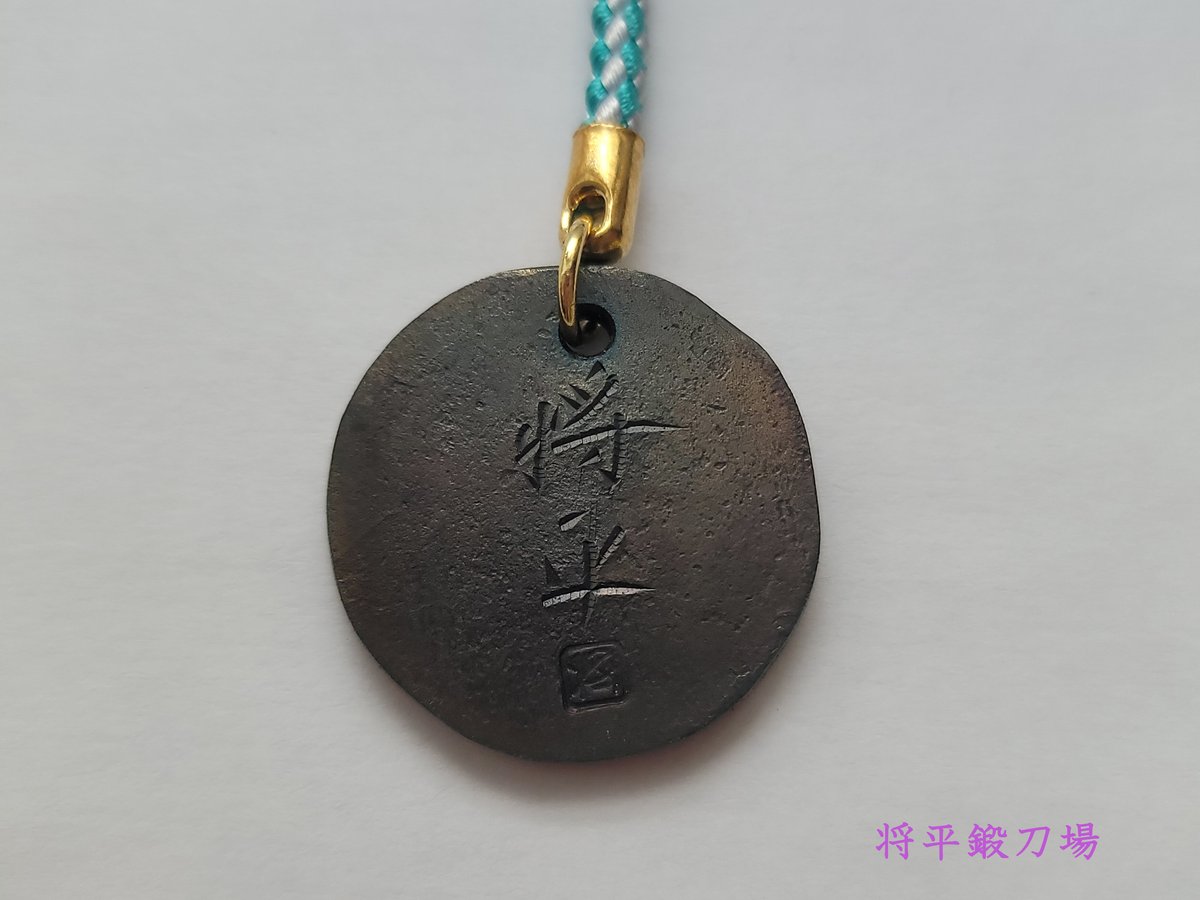 根付鐔 「丸型蜻蛉金象嵌」 | 将平鍛刀場